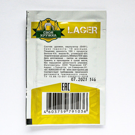 Dry beer yeast "Own mug" Lager L36 в Улан-Удэ
