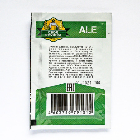 Dry beer yeast "Own mug" Ale A12 в Улан-Удэ