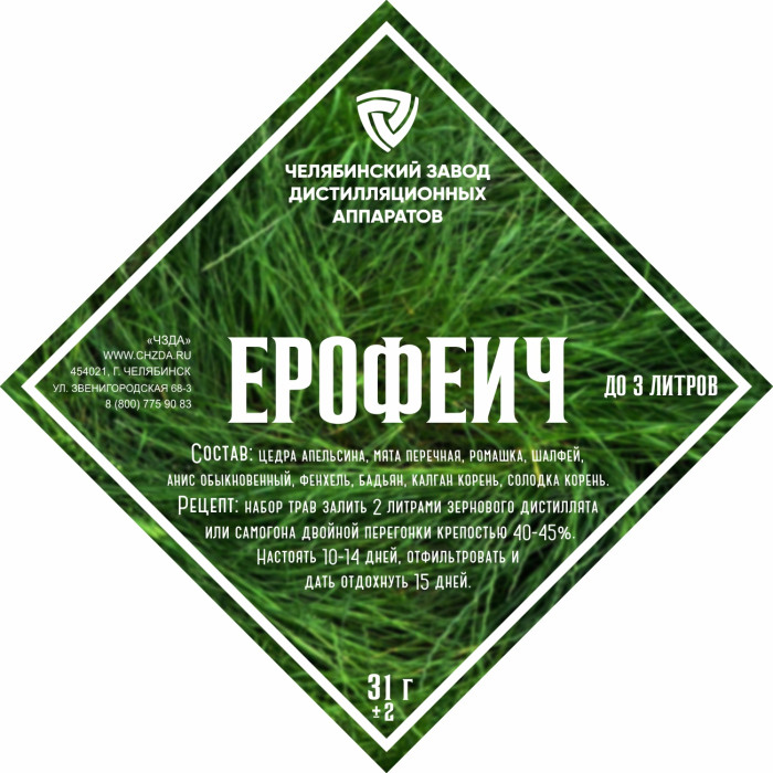 Набор трав и специй "Ерофеич" в Улан-Удэ