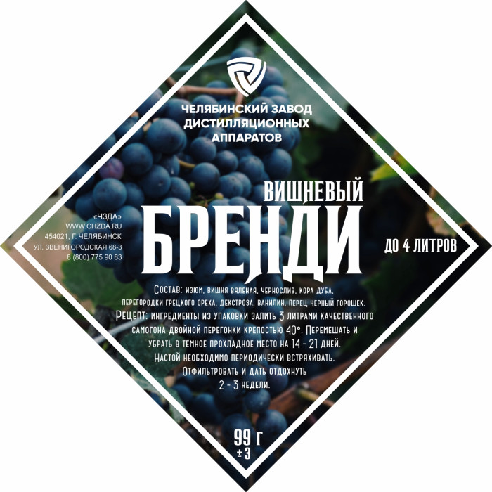 Set of herbs and spices "Cherry brandy" в Улан-Удэ